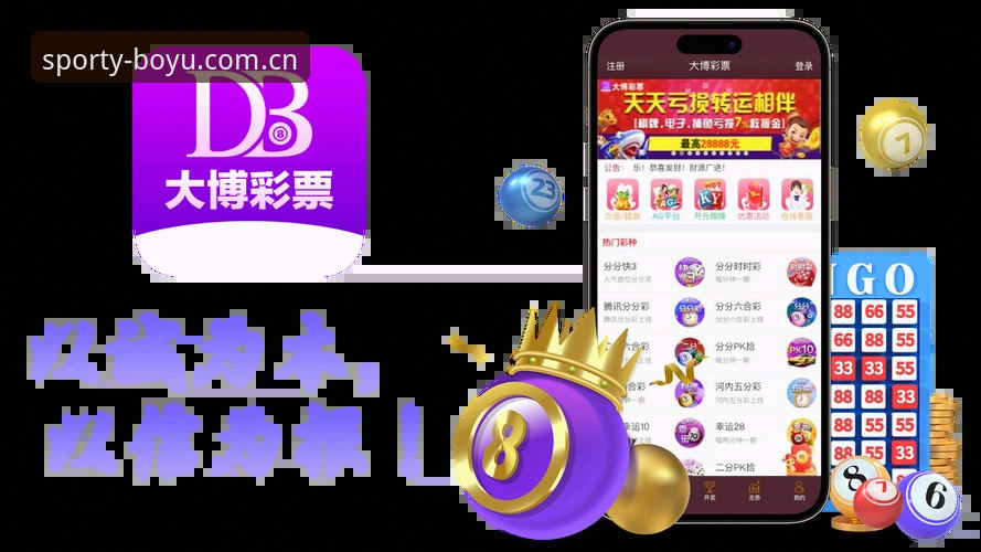 博鱼体育投注使用指南：官网入口 vs 手机App，哪个更高效？