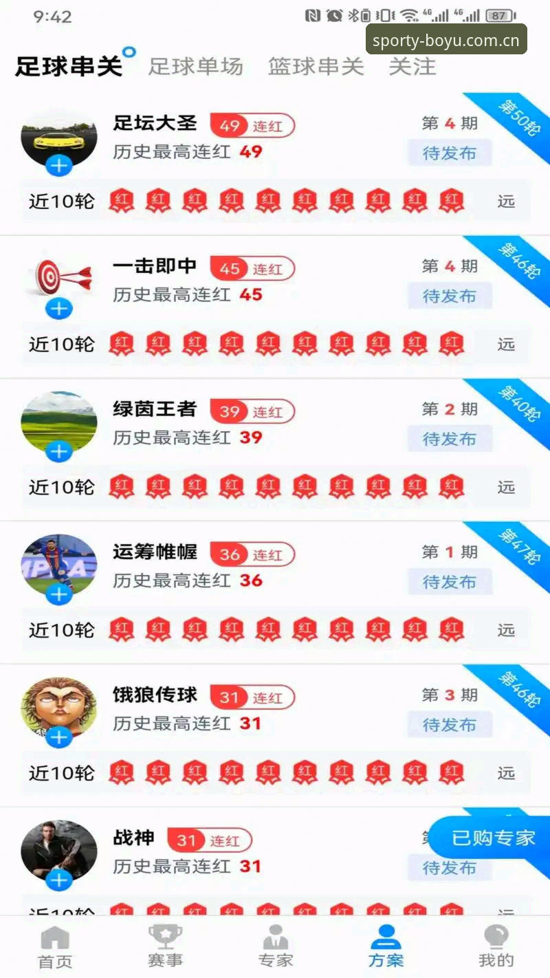 博鱼体育平台手机App注册使用教程：从下载到投注的完整指南