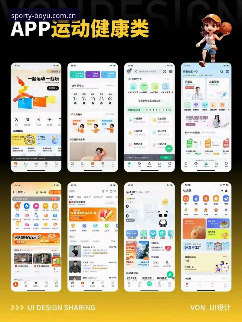 手机体育App注册推荐的5大核心考量——博鱼体育平台实战体验解析